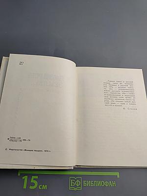 И я открою землю... (Глинка)