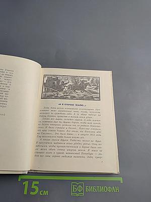 И я открою землю... (Глинка)