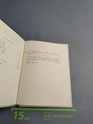 И я открою землю... (Глинка)