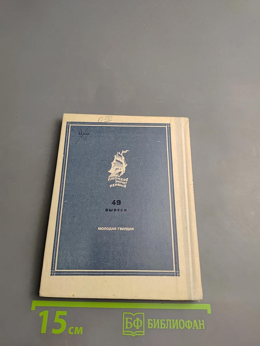 И я открою землю... (Глинка)