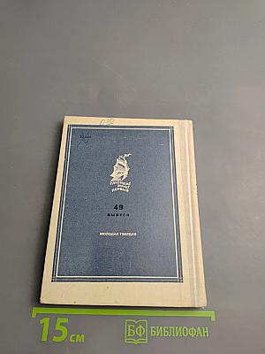 И я открою землю... (Глинка)