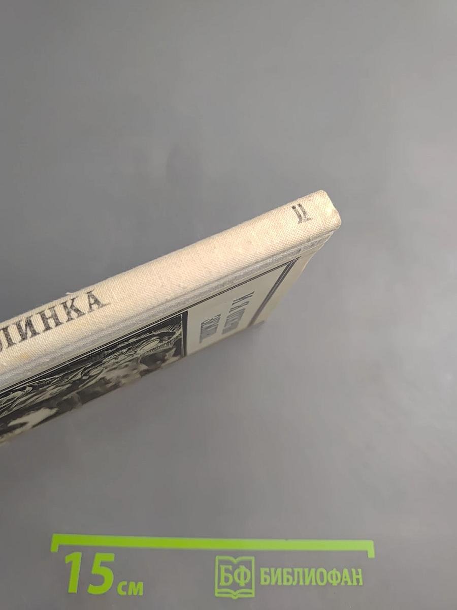 И я открою землю... (Глинка)