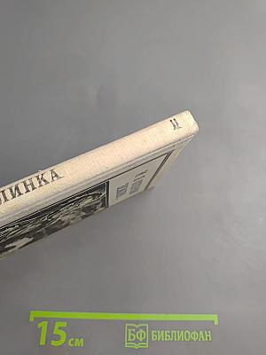 И я открою землю... (Глинка)