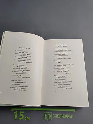 Симон Чиковани. Лирика