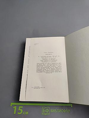 Симон Чиковани. Лирика