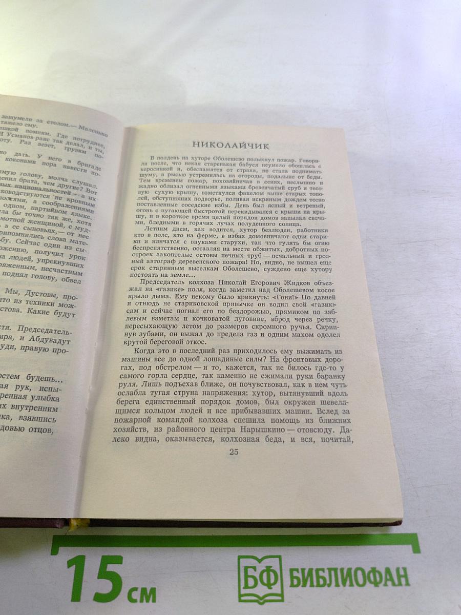 Дороги к людям