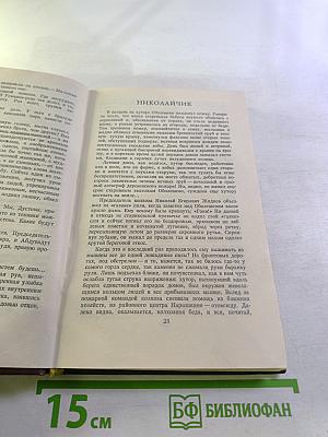 Дороги к людям