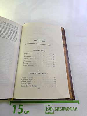 Дороги к людям