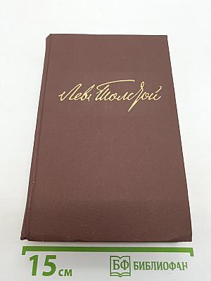 Анна Каренина. Роман в восьми частях (Части первая — четвертая). Том VII