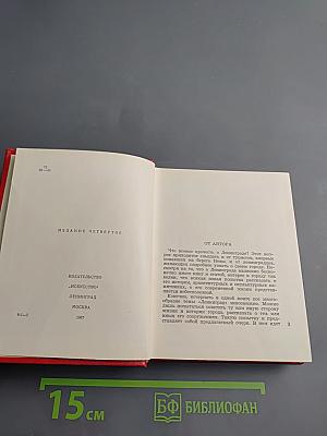 Ленинград. Художественные памятники. Очерк