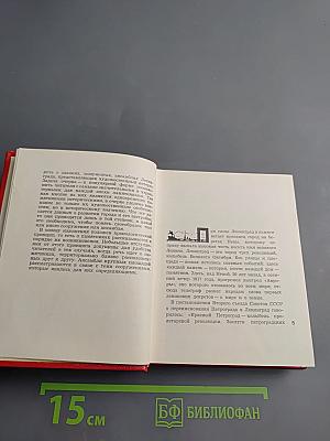 Ленинград. Художественные памятники. Очерк