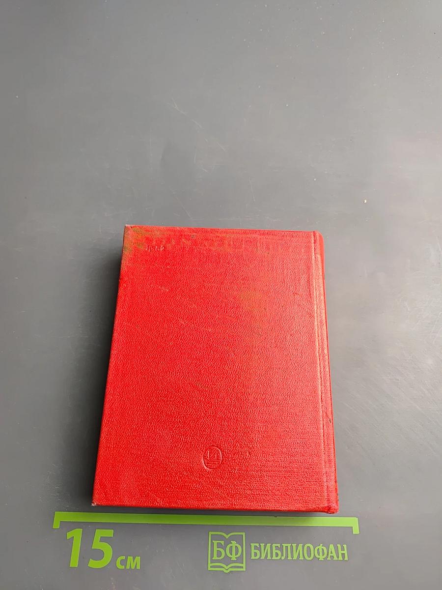 Ленинград. Художественные памятники. Очерк