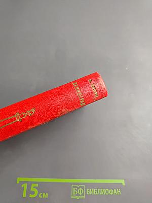 Ленинград. Художественные памятники. Очерк