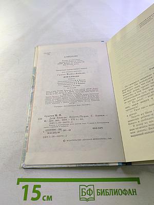 Дети блокады