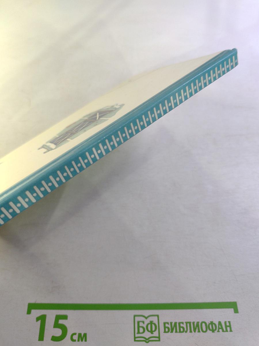 Дети блокады