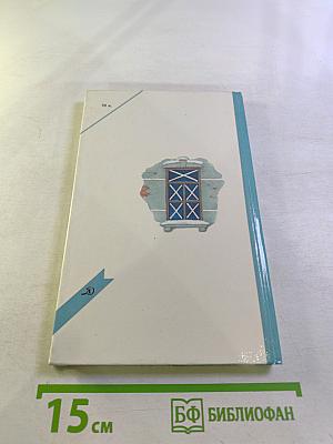 Дети блокады