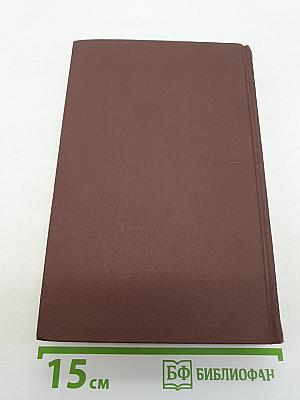 Анна Каренина. Роман в восьми частях (Части первая — четвертая). Том VII