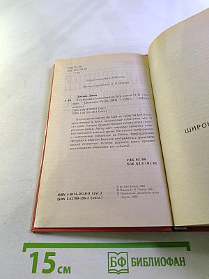 Последние сто дней Рейха