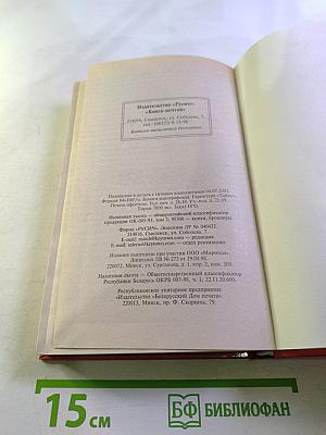 Последние сто дней Рейха