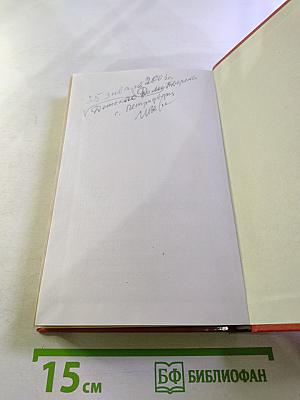 Последние сто дней Рейха