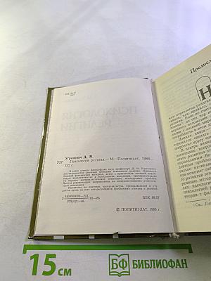 Психология религии