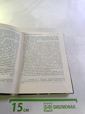 Психология религии