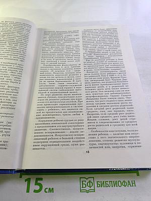 Жизнь без лекарств. Народная медицина