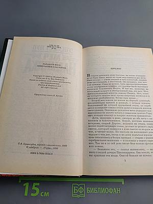 Меч наемника