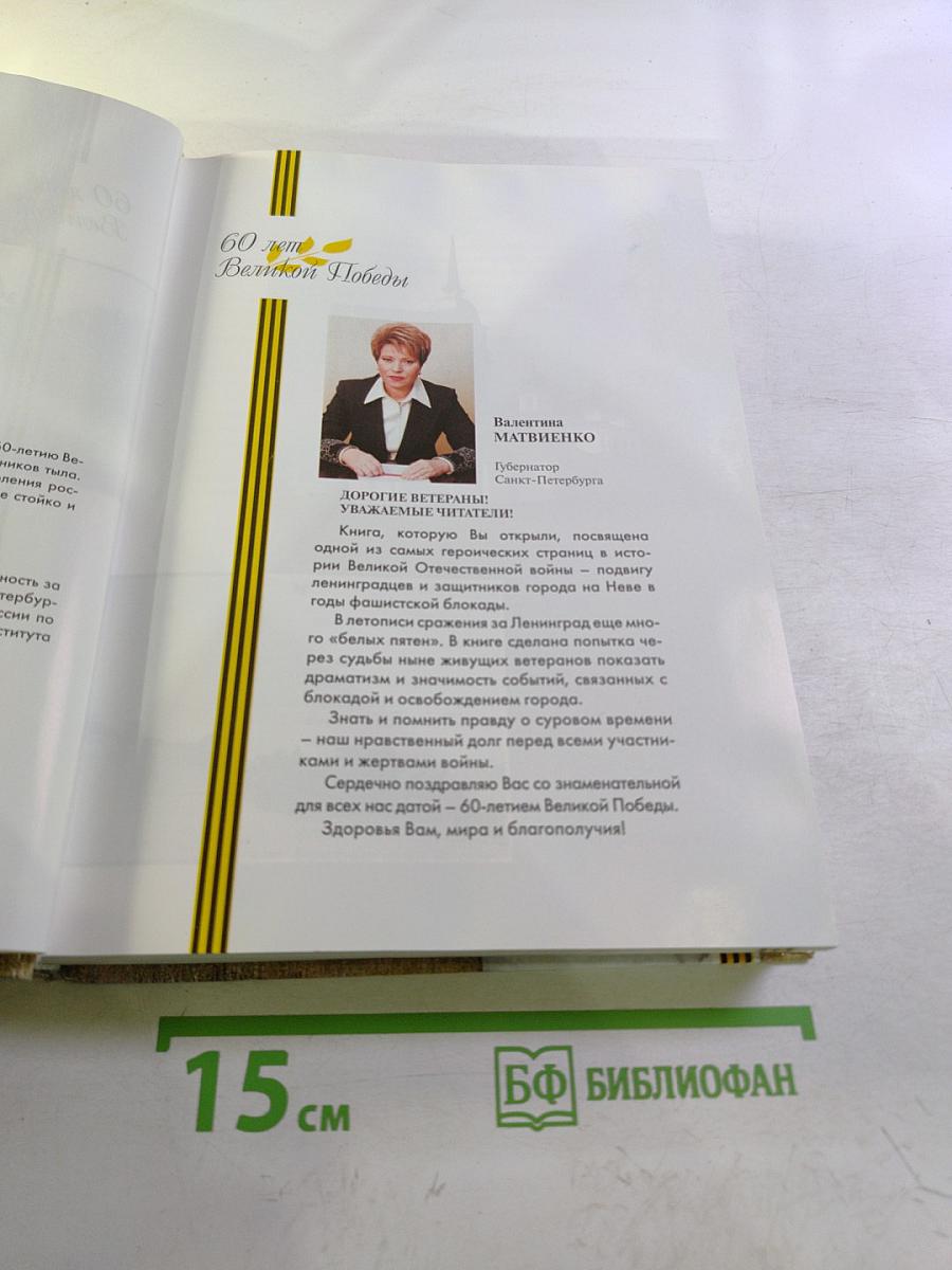 Жизнь на войне и без войны