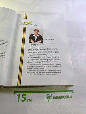 Жизнь на войне и без войны