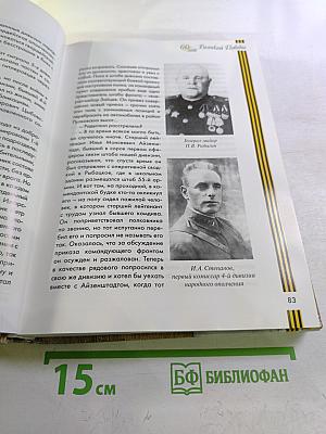 Жизнь на войне и без войны