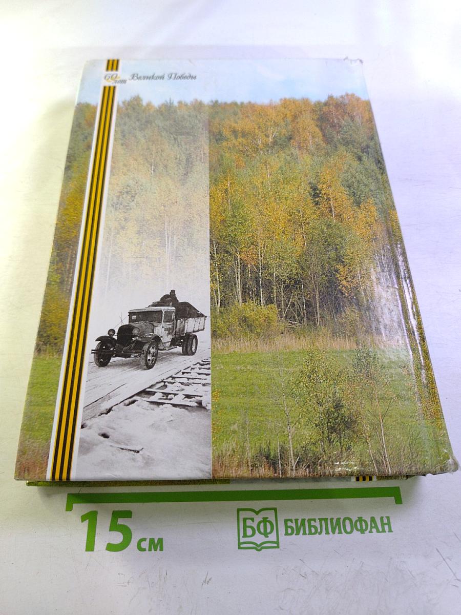 Жизнь на войне и без войны