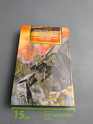 Наследник судьбы