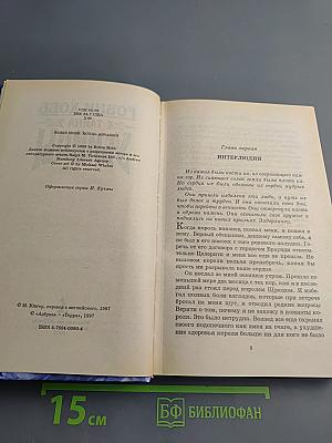 Тайна убийцы