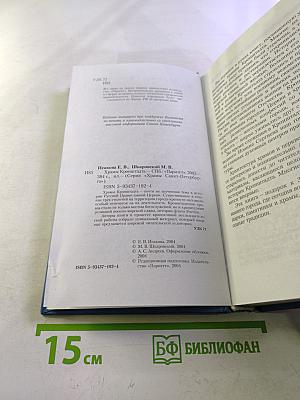 Храмы Кронштадта