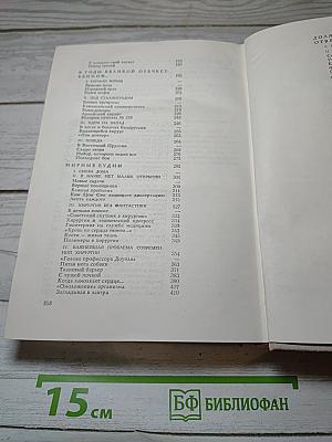 Призвание