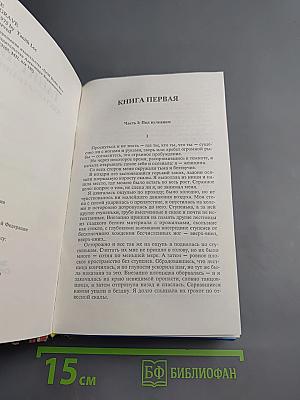 Восставшая из пепла