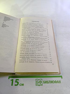 Книга для чтения для студентов-иностранцев