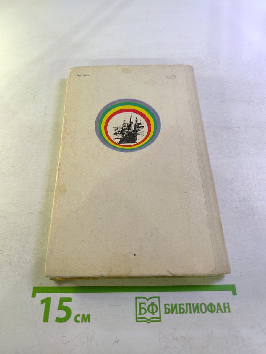 Книга для чтения для студентов-иностранцев