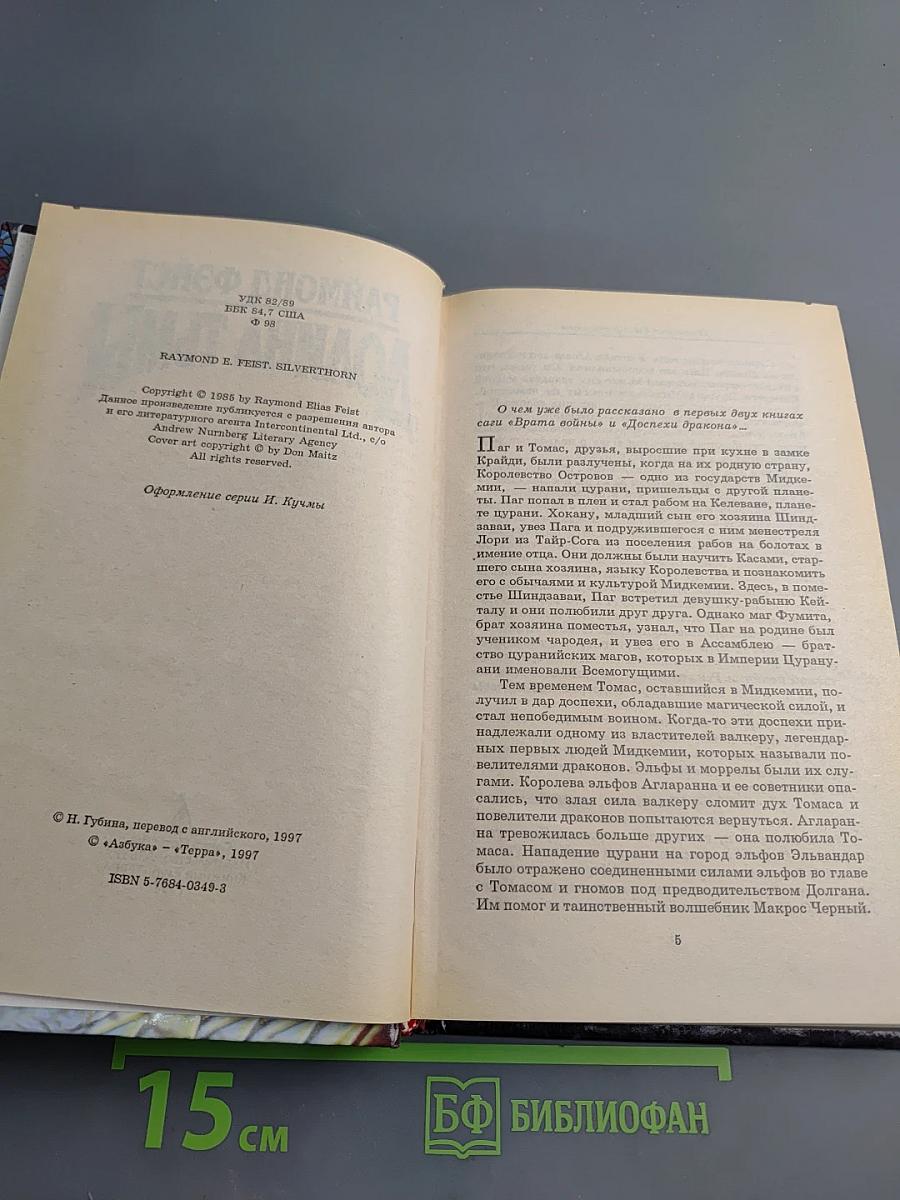 Долина Тьмы