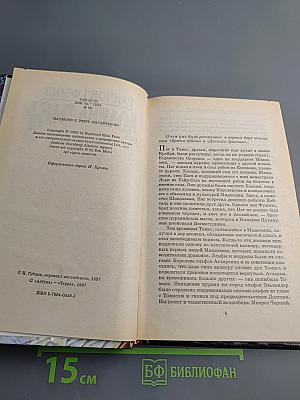 Долина Тьмы