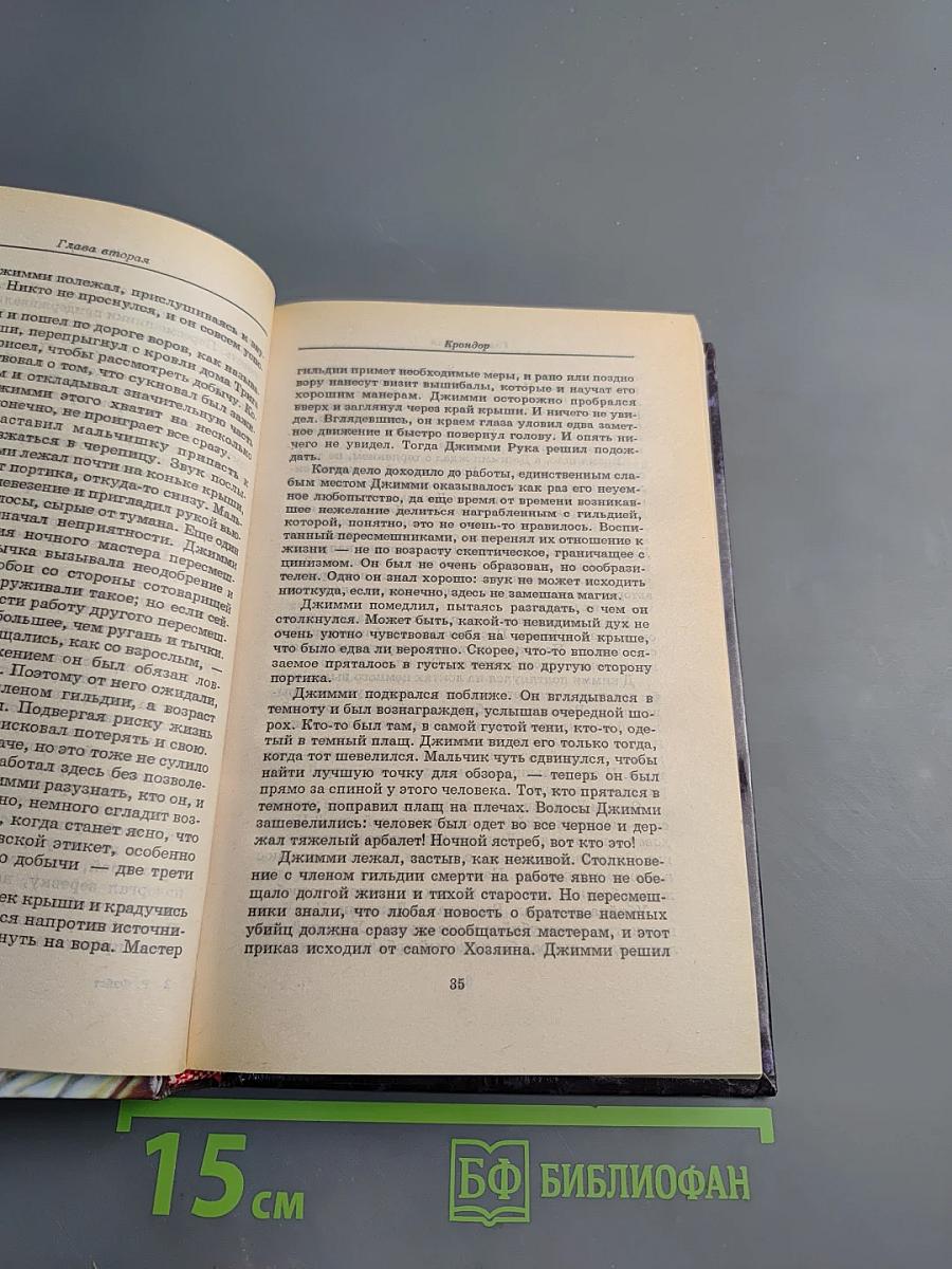 Долина Тьмы