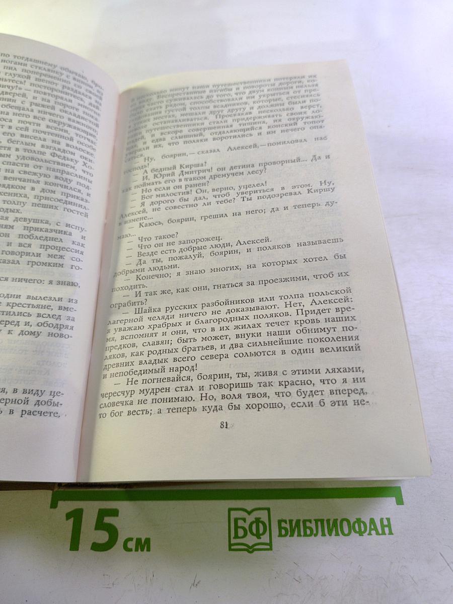 Сочинения. Том первый. Историческая проза