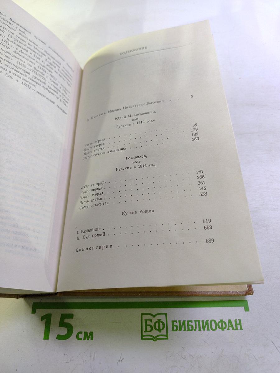 Сочинения. Том первый. Историческая проза