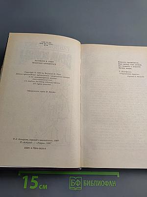 Врата войны