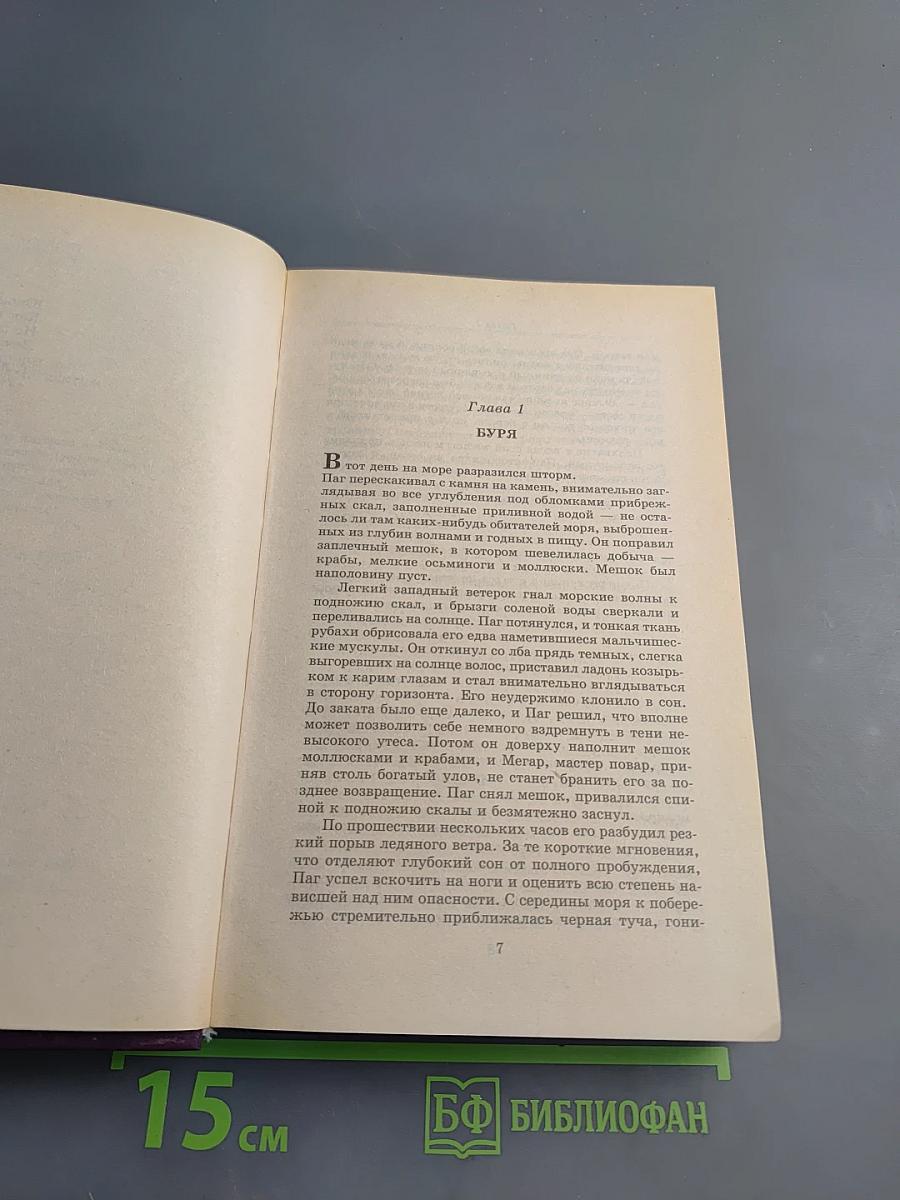 Врата войны