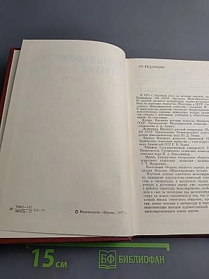 Шекспировские чтения 1976