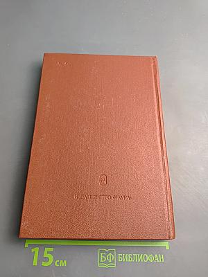 Шекспировские чтения 1976