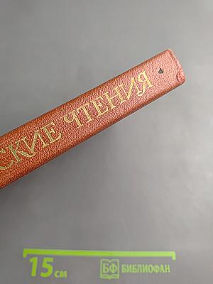 Шекспировские чтения 1976