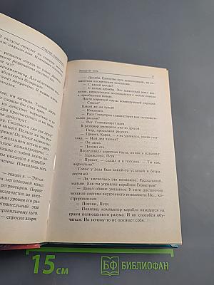 Звездная Тень